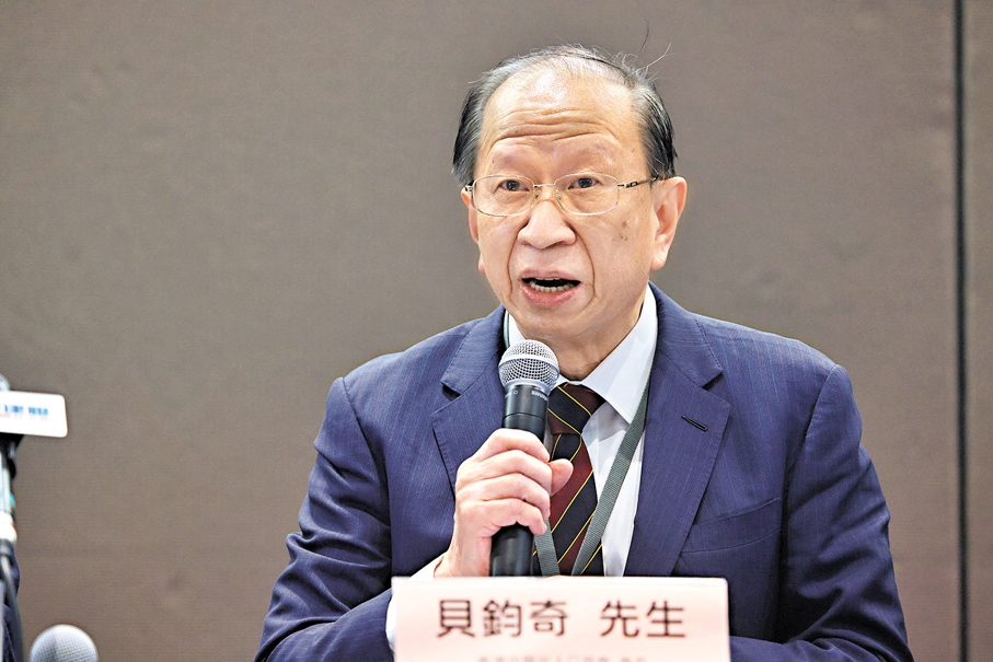 ●香港中華出入口商會會長貝鈞奇