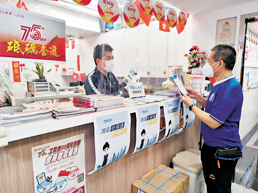 ●內地退休及醫療保障較香港全面,吸引愈來愈多港人北上購買內地醫保及社保。圖為廣東社保部門在香港工聯會開設的「跨境辦」服務網點。 資料圖片