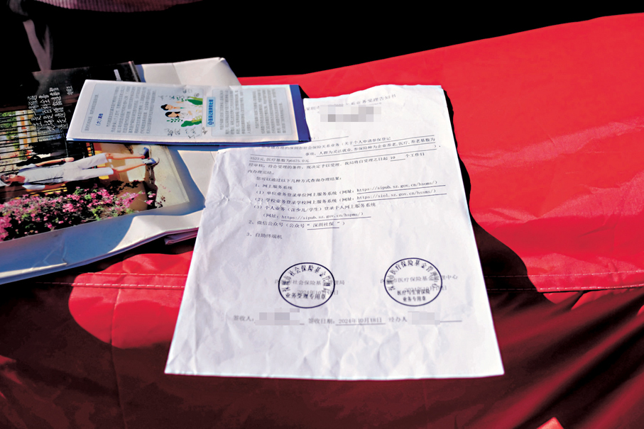 ●項明生成功購買深圳巿的保險,圖為其保險受理通知書。 香港文匯報記者劉明 攝