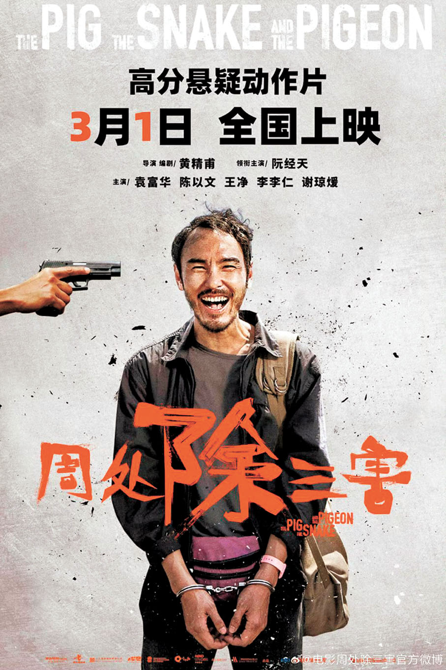 ●《周處除三害》的大陸票房比台灣的高約68倍。