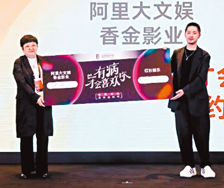 ●阿里影業與《有病才會喜歡你》台灣出品方紅杉娛樂達成合作。