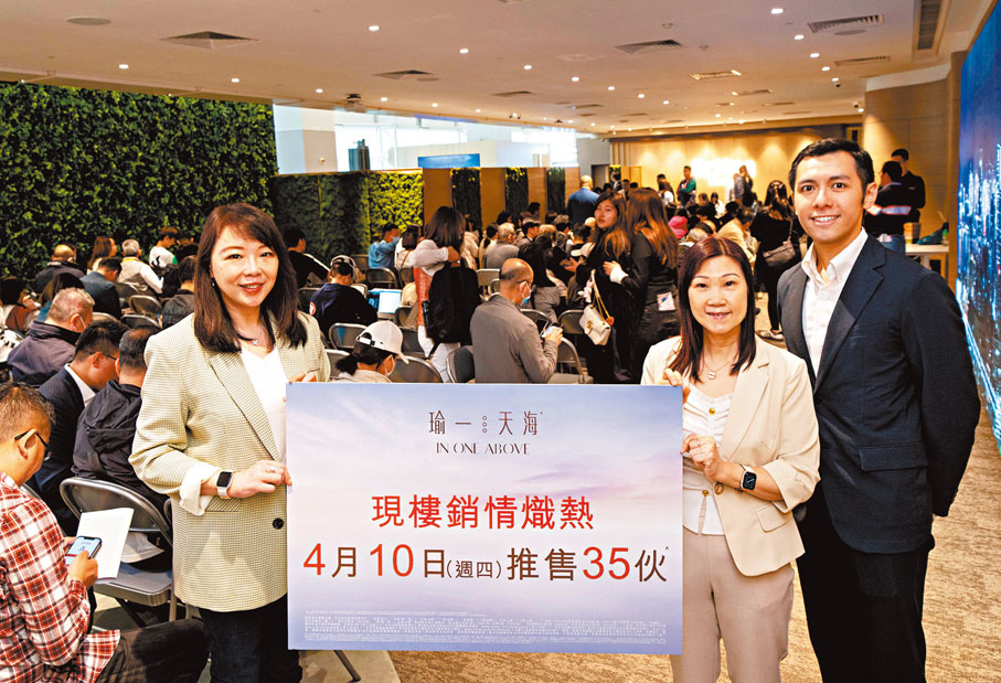 ●封海倫(左)指出,瑜一‧天海有大手買家共購入4個1房單位,成交額約2,936萬元。