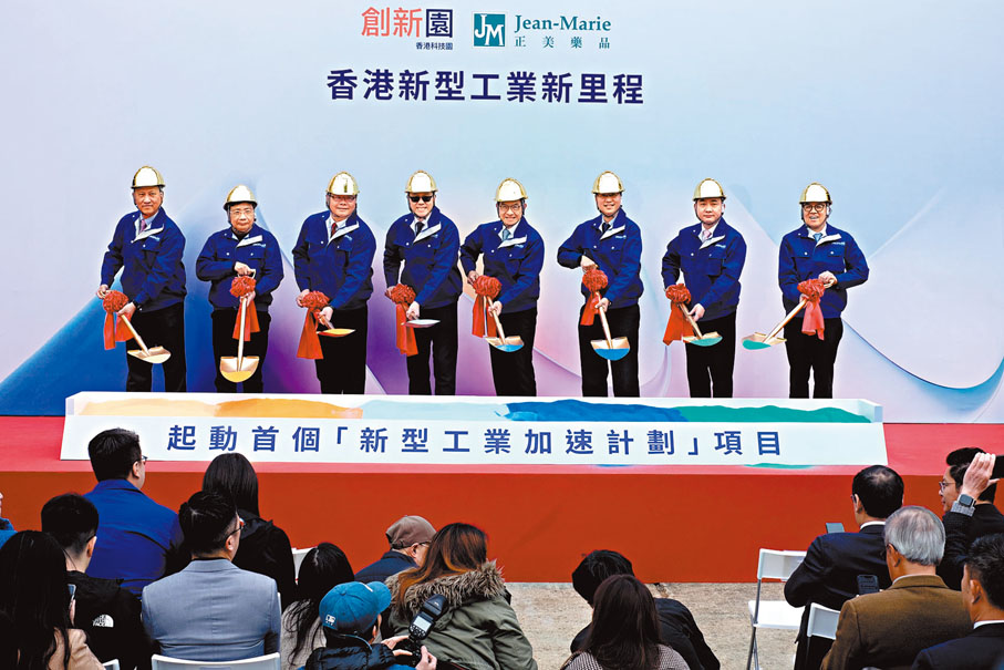 ●新型工業評審委員會決定支持第二宗加速計劃申請,預計資助金額約為1.4億元。圖為第一宗新型工業加速計劃的起動儀式。 資料圖片