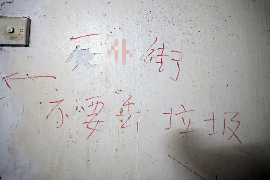 ●有住戶留下警告標語,怒意「躍然牆上」。香港文匯報記者劉友光 攝