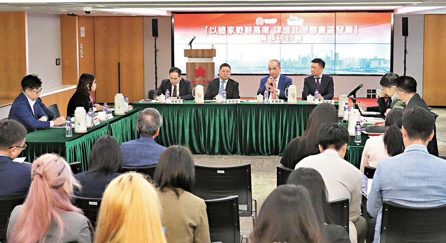 ●香港大公文匯傳媒集團智庫主辦的「香港大講堂」2025年第一期「以國家戰略高度 謀進北部都會區發展」專題研討會在香港大公文匯傳媒集團舉行。