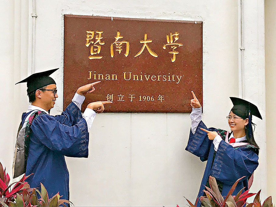 ●暨南大學表示,民進黨當局的行徑侵害了在校台灣學生的合法權益。圖為暨大的學生在拍照。香港文匯報記者盧靜怡 攝