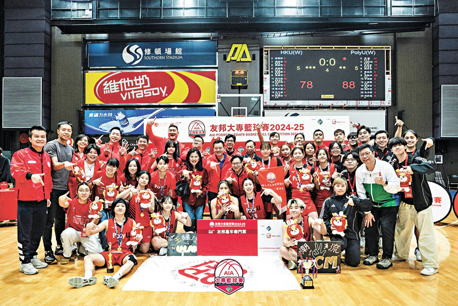 ●理大女籃奪冠。 中國香港大專體育協會圖片