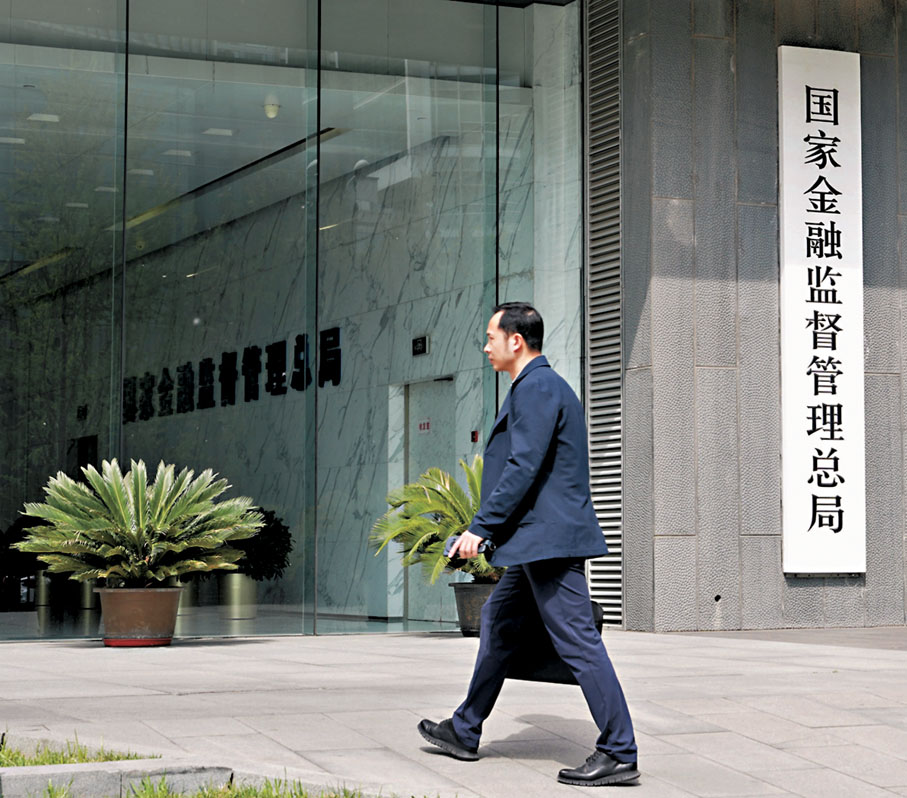 ●國家金監總局昨日對外發布《關於調整保險資金權益類資產監管比例有關事項的通知》,包括上調權益類資產配置比例上限,及提高投資創業投資基金的集中度比例等。 中新社