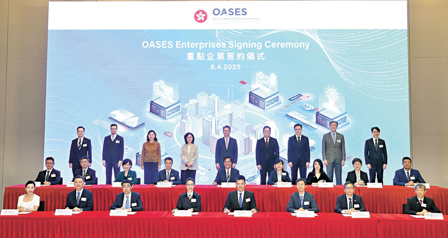 ●引進辦第四批重點企業簽約儀式現場。香港文匯報記者曾興偉  攝