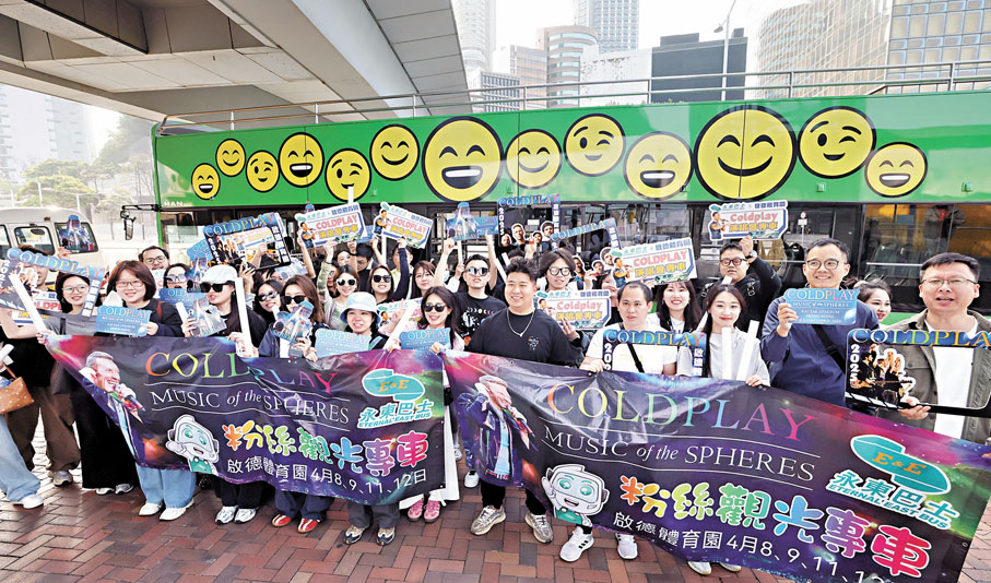●觀光專車接載一百五十名歌迷遊歷港九。 香港文匯報記者郭木又 攝