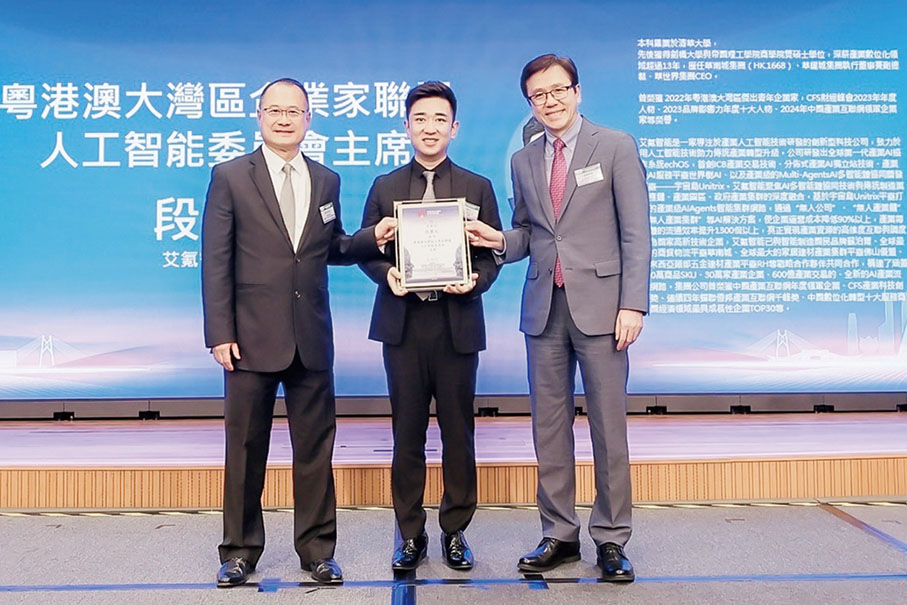 ●段豐元(中)出任人工智能委員會主席。