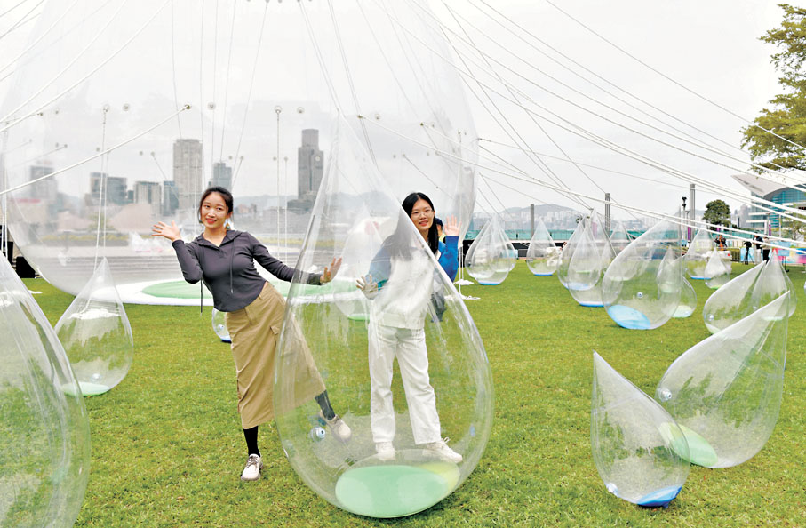 ●觀眾在香港添馬公園舉行的「舞動水滴展」留影。 資料圖片