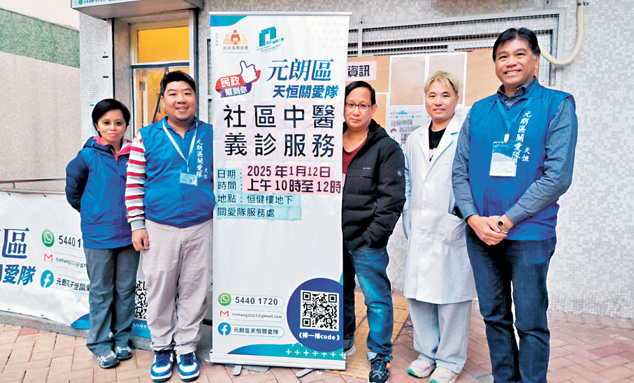 ●潘惠芳(左一)、梁志豪(左二)、何國寶(右一)在天恒關愛隊義診活動後的合影。 小凡 攝