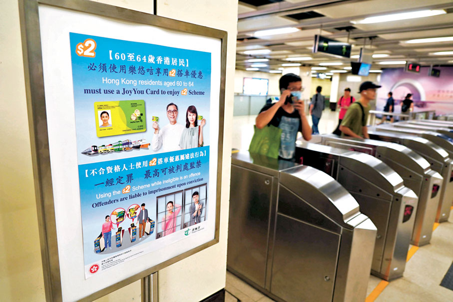 ●長者兩蚊乘車優惠將改為「兩蚊兩折」優惠,孫玉菡表示,經與八達通公司及公共交通營辦商磋商後,將於明年4月實施,即提早約5個月,預計可額外節省公帑約2.6億元。 資料圖片