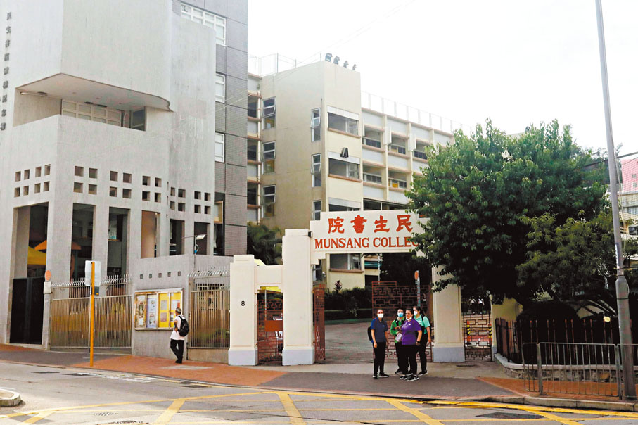 ●九龍城今年共有1,158個英中派位學額,為全港之冠。圖為區內其中一間英文中學民生書院。資料圖片