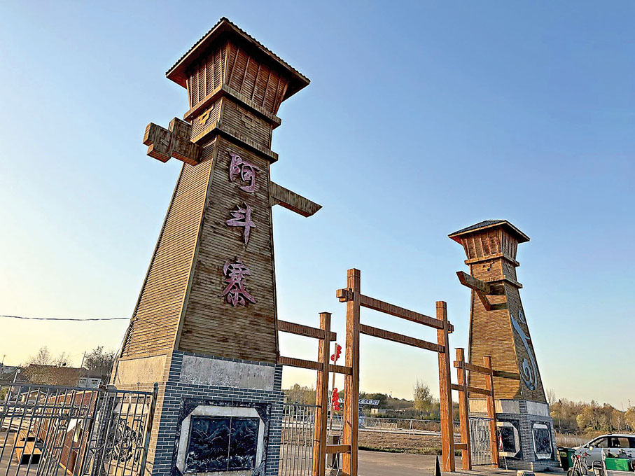 ●劉禪降魏後被秘密羈押於河南鶴壁市,附近的百姓為紀念他,將寨子更名為「阿斗寨」。網上圖片
