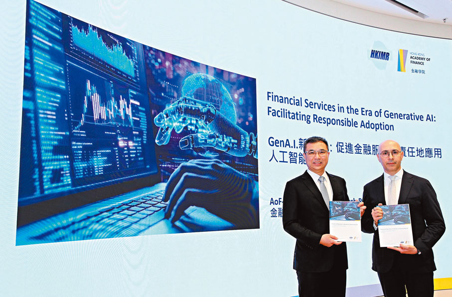 ●香港貨幣及金融研究中心昨發表應用金融研究報告。圖為金融學院行政總裁兼研究中心執行董事馮殷諾(左)及研究中心主管衛頌飴(右)介紹報告重點內容。 政府新聞署圖