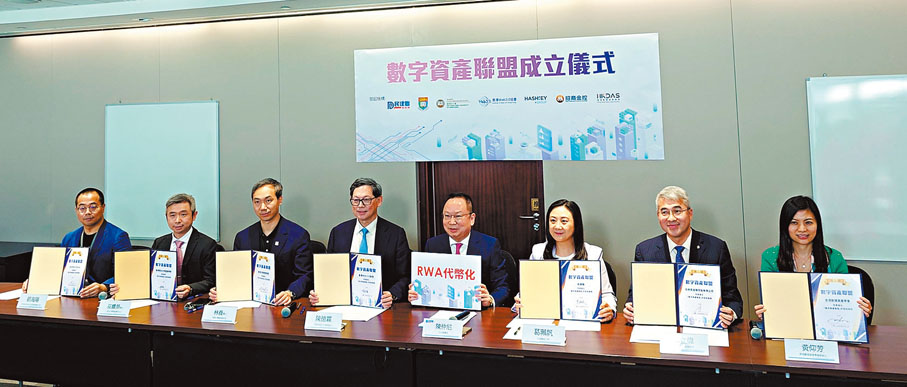 ●香港數字資產聯盟昨成立。圖左三為香港大學協理副校長、香港大學經管學院副院長林晨,左四為香港Web 3.0協會會長陳德霖,右四為民建聯立法會議員陳仲尼,右三為民建聯立法會議員葛珮帆。 香港文匯報記者岑健樂 攝