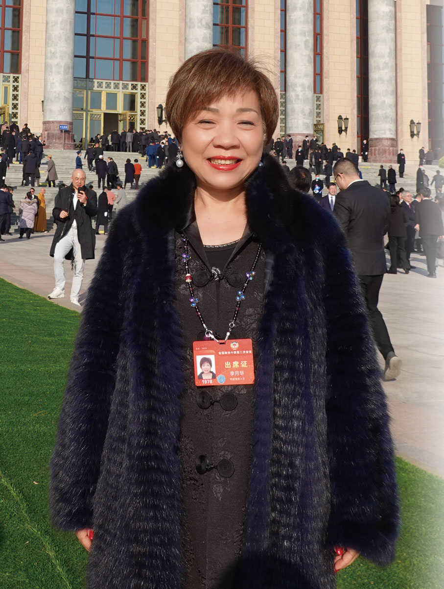 ●全國政協委員、香港東莞社團總會會長、金利豐金融集團行政總裁朱李月華