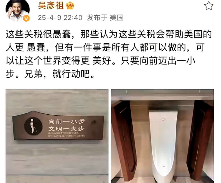 ●吳彥祖發文斥責特朗普關稅政策愚蠢。 網絡截圖