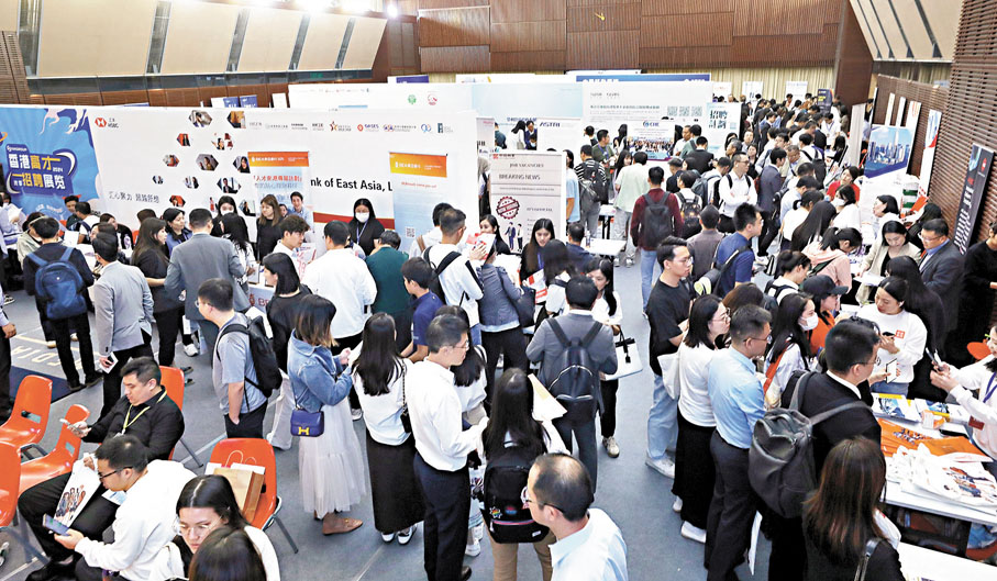 ●圖為香港高才就業招聘展覽盛況。資料圖片