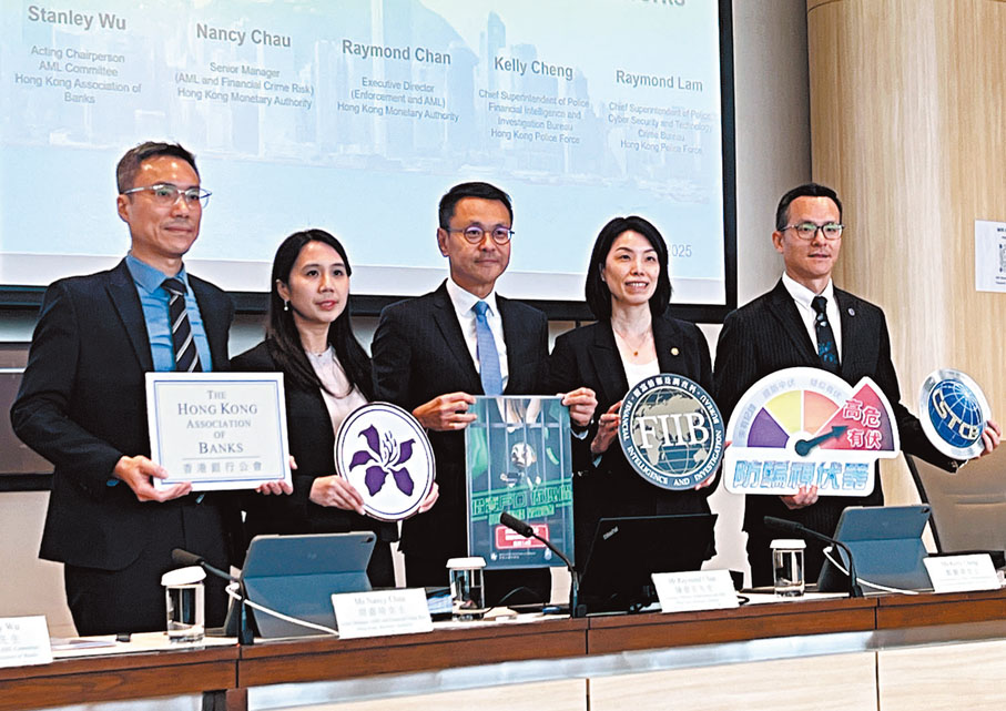 ●香港金融管理局、香港警務處及銀行業界推出五項重點措施，加強打擊傀儡戶口。香港文匯報記者李芷珊 攝