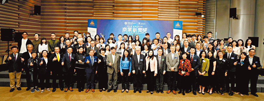 ●第九屆香港恒生大學商業新聞獎頒獎典禮於昨日舉行,賓主合影。 大公文匯全媒體記者黃洋港 攝