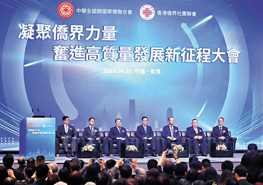 ●中華全國歸國華僑聯合會與香港僑界社團聯會聯合主辦「凝聚僑界力量 奮進高質量發展新征程」大會,暨學習全國兩會精神分享會。香港文匯報記者北山彥 攝