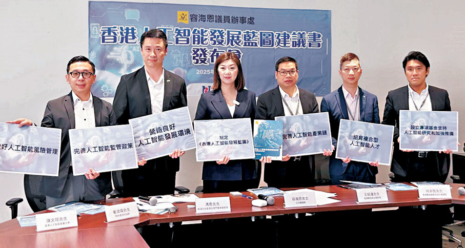 ●容海恩(左三)建議培育複合型人工智能人才。香港文匯報記者蔡學怡 攝