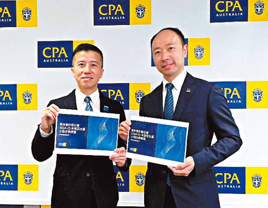 ●澳洲會計師公會發布小型企業調查。圖為澳洲會計師公會大中華區分會理事葉耘開(左)、澳洲會計師公會大中華區分會中小企委員會副主席梁迪峰(右)。 香港文匯報記者馬翠媚 攝