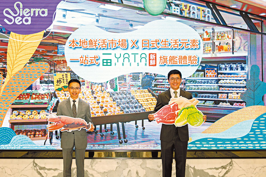●一田日式生活超市將進駐「西沙 GO PARK 第二期」商場。圖為新地代理執行董事陳漢麟 (左)及一田首席商務官黃耀霆。