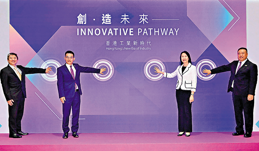 ●左起:香港科學館總館長李為君、香港工業總會主席莊子雄、康樂及文化事務署署長陳詠雯和香港工業總會常務副主席及65周年籌委會主席林世豪主持開幕典禮。