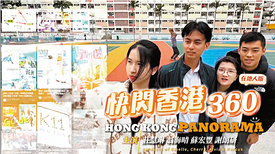 ●「快閃香港360」獲得賽事冠軍。作品截圖