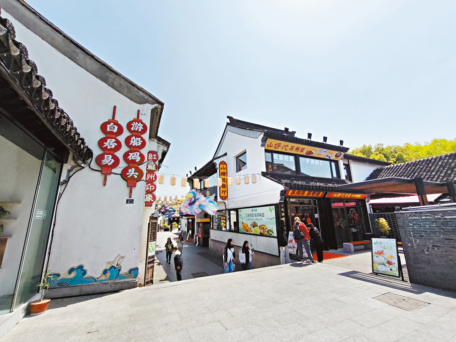 ●山塘白居易碼頭