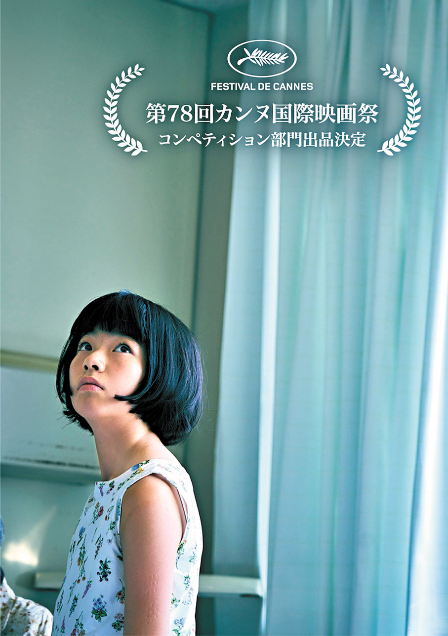 ●早川千繪執導的《雷諾阿》是唯一入圍主競賽的東亞作品。