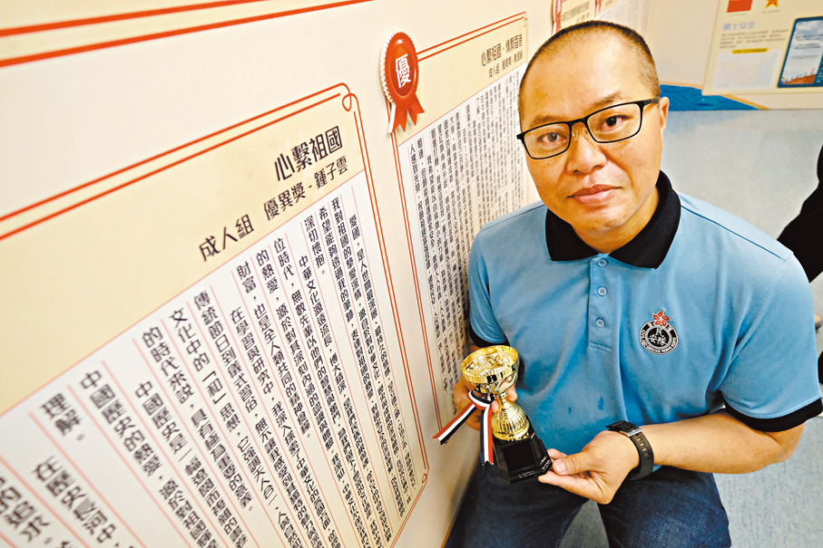 ●民安隊隊員鍾子雲抒發愛國情的文章在徵文比賽獲獎。 香港文匯報記者涂穴  攝