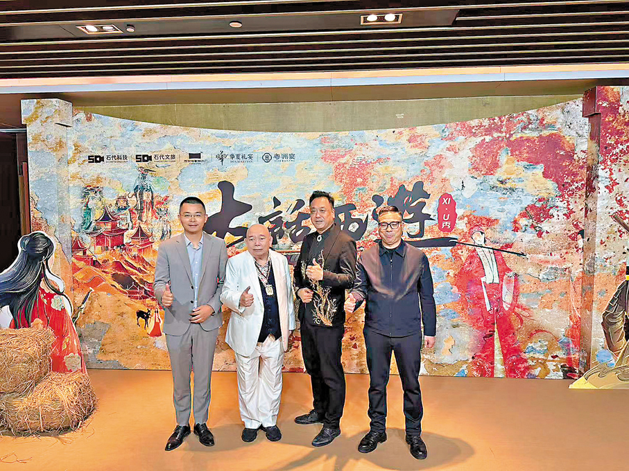 ●石代科技總裁黃林（左一）、香港演員黃一飛（左二）、周星馳導演御用特效導演羅偉豪（左三）合照。 香港文匯報記者胡永愛  攝