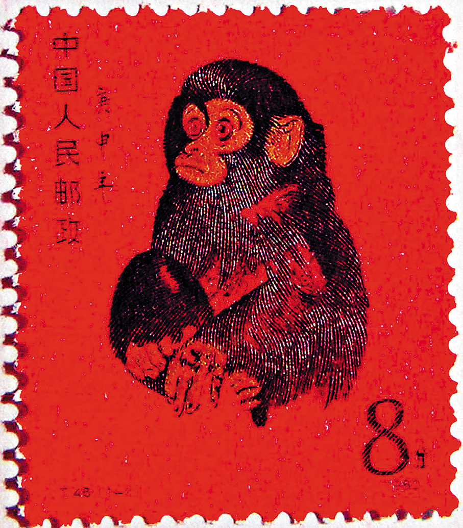 ●1980年的《庚申年》特種郵票又被稱為「猴票」。資料圖片