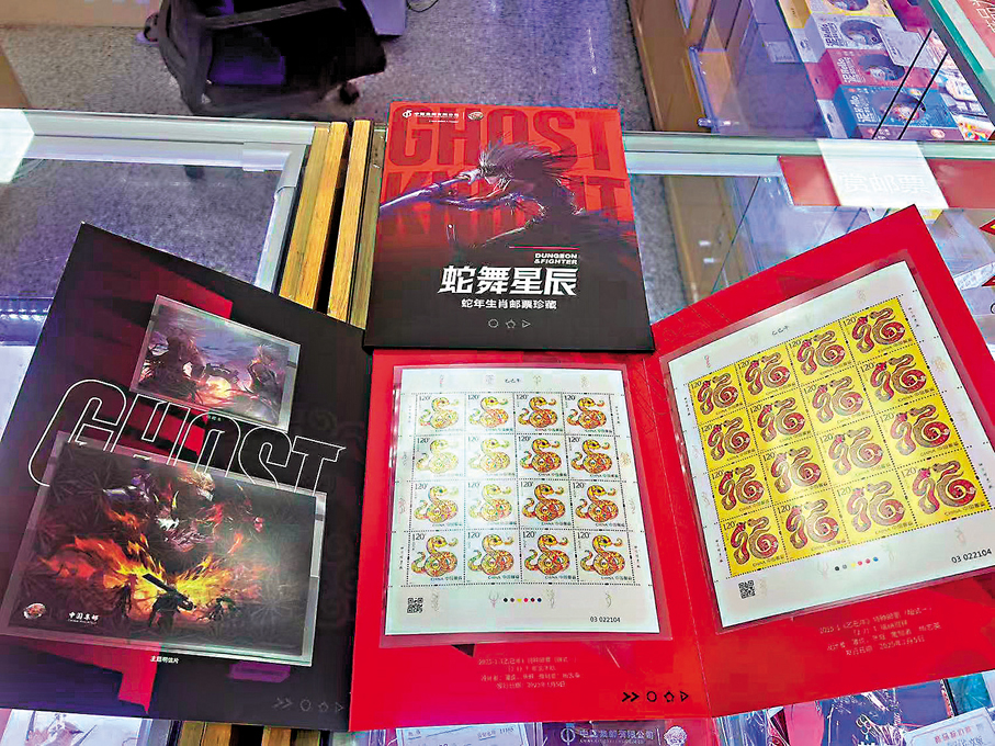 ●郵政聯動遊戲《地下城與勇士》推出的《蛇舞星辰》周邊。   郭瀚林 攝