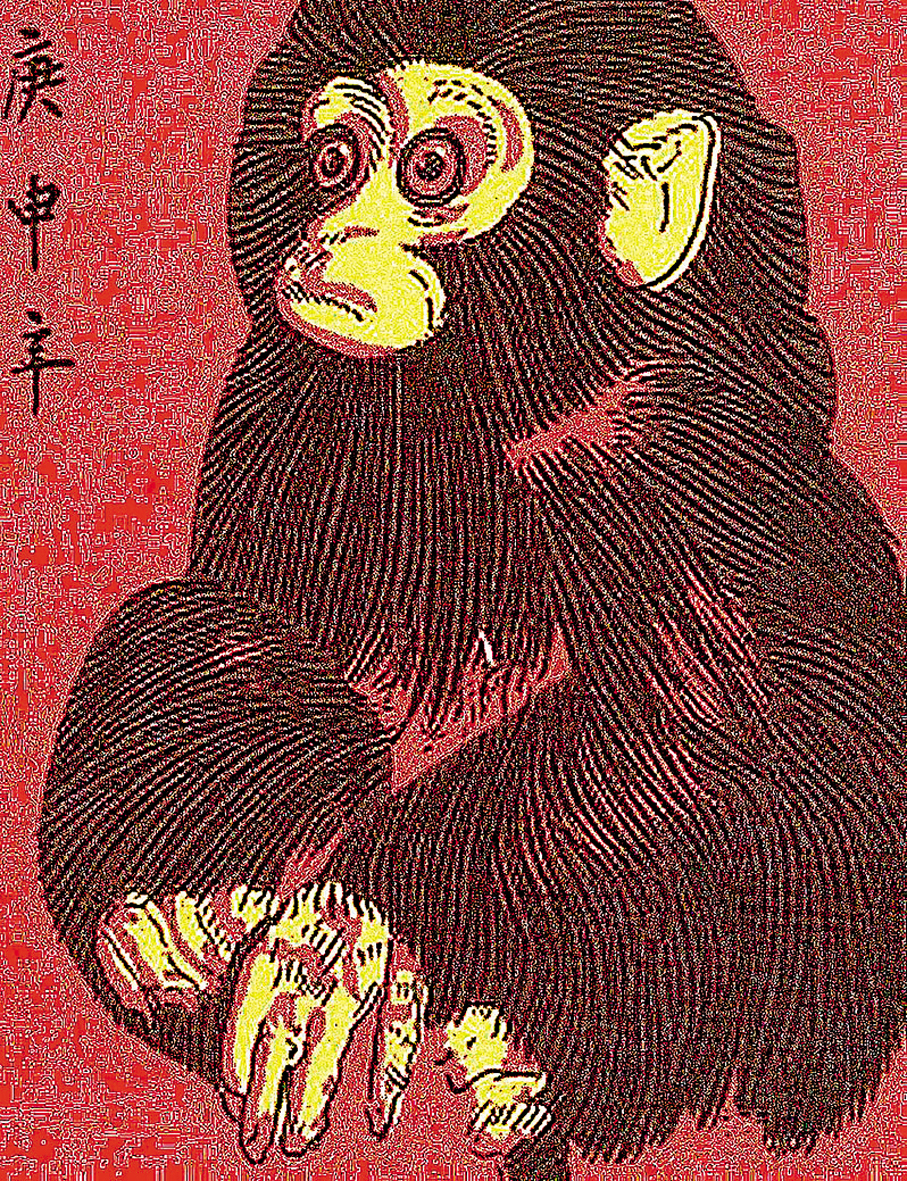 ●不法分子偽造的「猴票」。網絡圖片