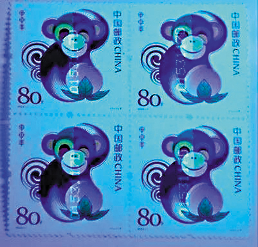 ●《甲申年》郵票上的熒光噴碼。網絡圖片