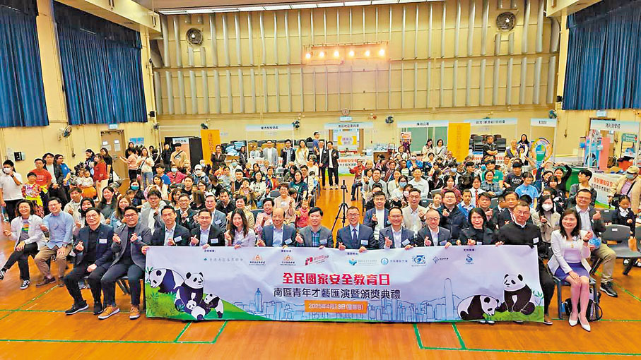 ●「全民國家安全教育日—南區青年才藝匯演」於昨日舉行,吸引逾千名市民參與。