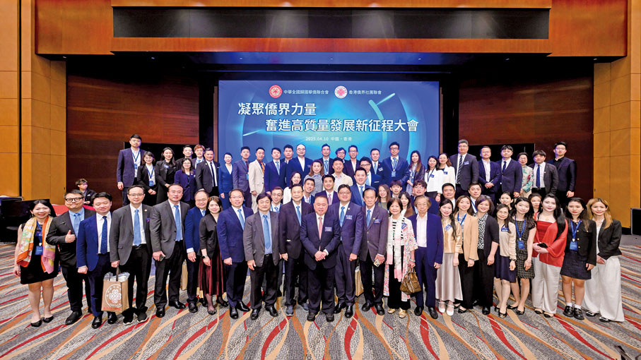 ●香港僑界社團聯會首長和僑界青年出席大會合影。