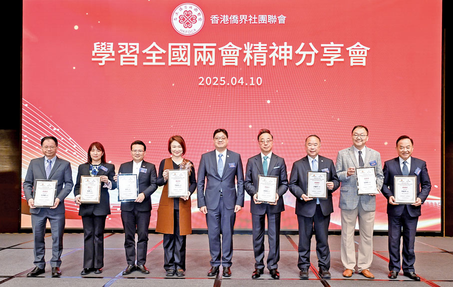 ●香港僑界社團聯會會長黃楚基(左五)為兩會分享嘉賓頒發感謝狀。左起何漢權、程燕、陳勇、李慧琼,右起樊敏華、黃錦輝、余鵬春、屠海鳴。