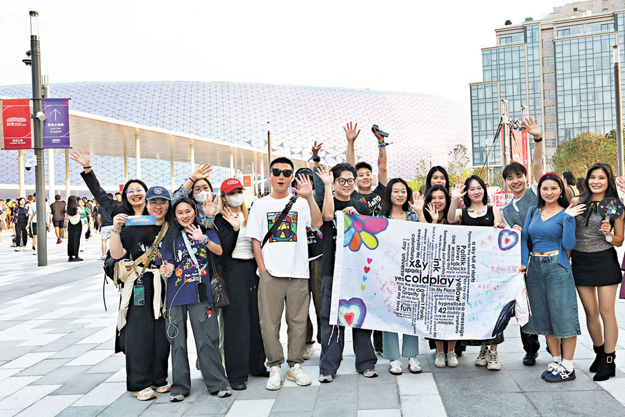 ●Coldplay演唱會日前在啟德主場館舉行,圖為歌迷拉橫額支持樂團。 資料圖片