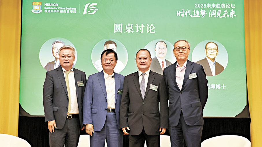 ●圖為蔡冠深(右二)、黃宏生(左二)出席2025未來趨勢論壇。香港文匯報記者黃艾力 攝