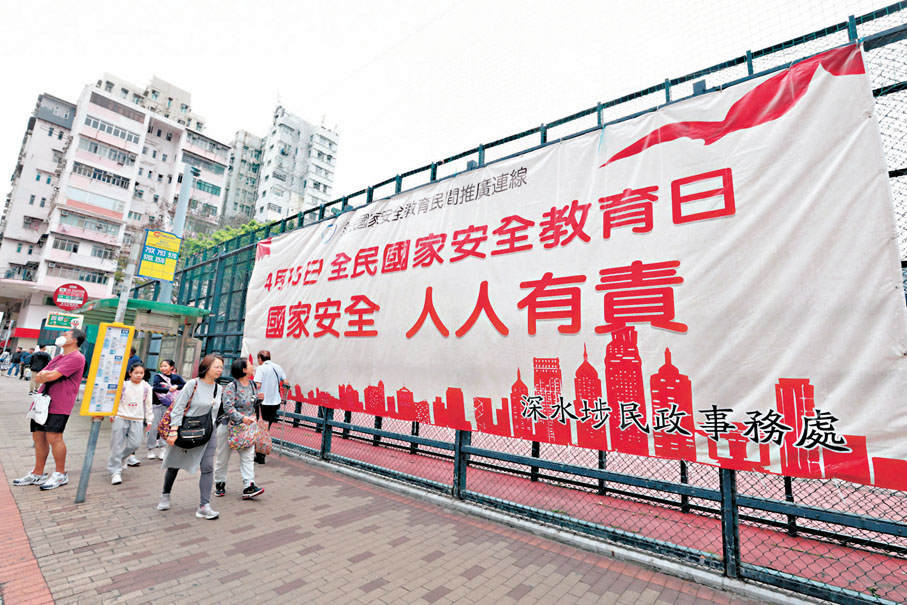 ●今天是第十個全民國家安全教育日。圖為街頭宣傳海報。香港文匯報記者北山彥 攝