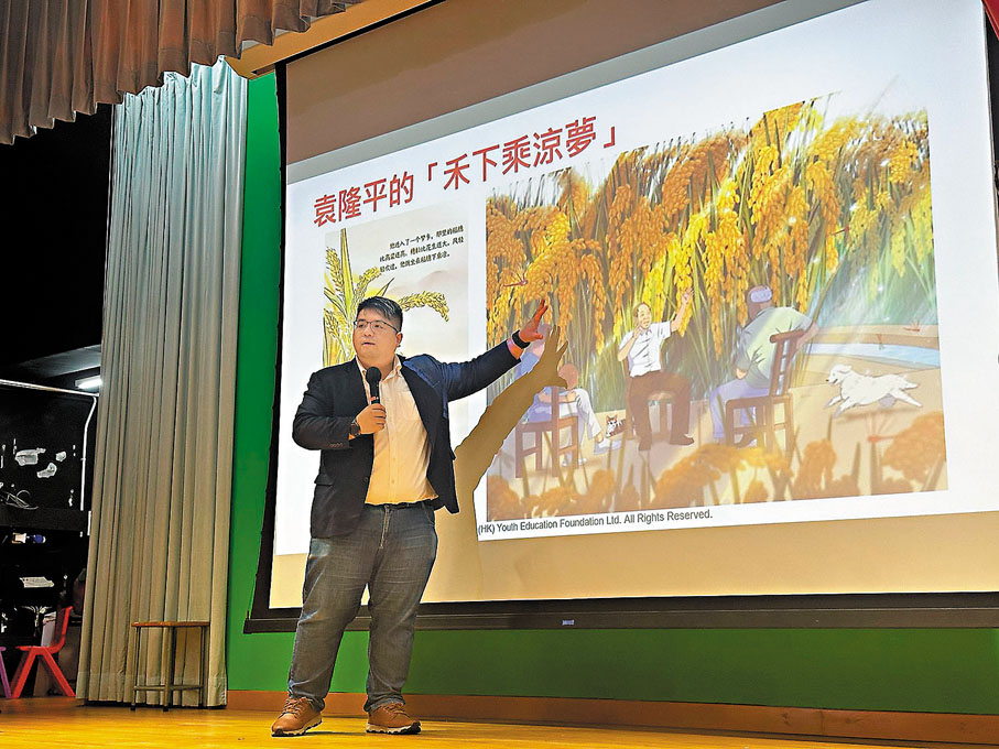 ●李子楓在香港一間特殊學校開展以「糧食安全」為主題的國家安全講座。 受訪者供圖
