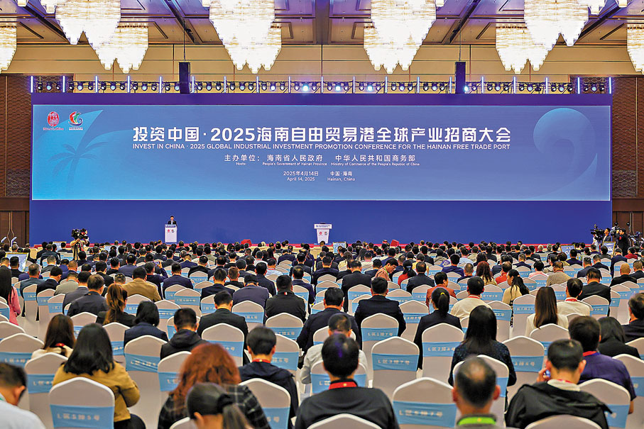●4月14日,2025年海南自由貿易港全球產業招商大會現場。 中新社