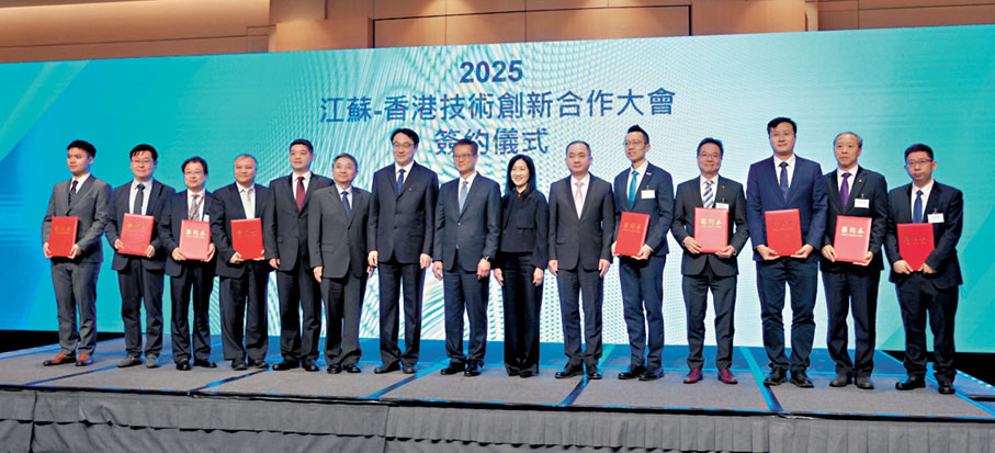 ●江蘇—香港技術創新合作大會昨日在港舉行。大公文匯全媒體記者蔡文豪 攝